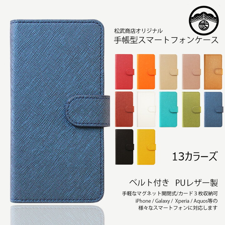 楽天市場】ASUS Zenfone 9 ケース 手帳型 サフィアーノ PUレザー 