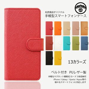 Xperia 1 VII P[X 蒠^ TtBA[m PUU[ X^ht X}zP[X ϏՌ xg XQ-FS72 SO-51F SOG15 Xperia1VII GNXyA1VII X}zP[X蒠^ X}zJo[ gуP[X 13F