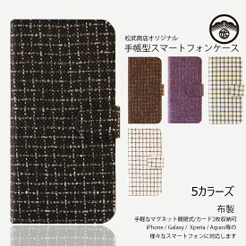 Galaxy S21 ケース 手帳型 Canvas ライン チェック柄 布 キャンバス ベルトあり ギャラクシー s21 5G scg09 カバー 手帳 SC-51B SC51B ギャラクシーS21ケース かわいい GalaxyS21 ギャラクシー simフリー 全面保護 スマホケース 耐衝撃 スマホカバー 携帯ケース