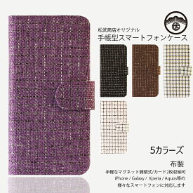 XPERIA Z4 ケース 手帳 Canvas ライン チェック柄 布 キャンバス スマホケース 耐衝撃 ベルトあり XPERIA Z4 カバー SO-03G SOV31 402SO ケース エクスペリア エクスペリアZ4 xperiaz4 スマホカバー 携帯ケース 5色