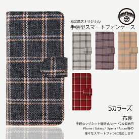 Disney mobile on DM-01J ケース 手帳 ツイード Tweed チェック柄 布 キャンバス スマホケース 耐衝撃 ベルトあり DM-01J カバー DM-01Jケース DM-01Jカバー DM01Jケース アクオス スマホカバー 携帯ケース 5色