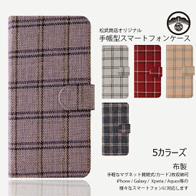 ZenFone4 Selfie ZD553KL ケース 手帳型 ツイード Tweed チェック柄 布 キャンバス スマホケース 耐衝撃 ベルトあり ZenFone4 Selfie カバー ZenFone4 Selfie ケース ZD553KLケース スマホカバー 携帯ケース 6色