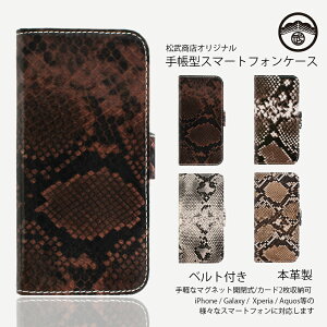 Xperia1 VI P[X 蒠^ {v pC\ ֕ wr X}zP[X ϏՌ xg Xperia 1 VI SO-51E SOG13 PDX-245 SO51E GNXyA X}zP[X蒠^ X}zJo[ gуP[X 4F