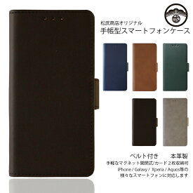 XPERIA Z3 ケース 手帳型 本革 アンティーク レザー antique 革 本皮 スマホケース 耐衝撃 ベルトあり XPERIA Z3 カバー SO-01G SOL26 401SO ケース エクスペリア エクスペリアZ3 xperiaz3 スマホカバー スマホケース手帳型 携帯ケース 6色