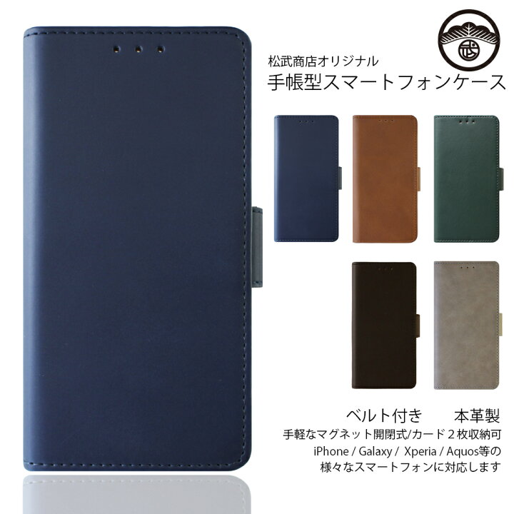 楽天市場 Aquos Wish2 ケース 手帳型 本革 アンティーク レザー ベルトあり スマホケース Sh 51c アクオス Wish2 カバー 耐衝撃 Aquoswish2 手帳ケース アクオスwish2 スマホカバー 手帳 アクオスwish Aquosウィッシュ カバー スマホ ウィッシュ Sh51c 04sh 携帯ケース