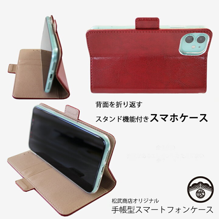 楽天市場】Moto G13 ケース 手帳型 本革 ベーシック レザー Basic 革 