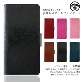 Galaxy S21+ ケース 手帳型 本革 ベーシック レザー Basic 革 本皮 スマホケース 耐衝撃 ベルトあり SCG10 ケース SCG10 カバー S21+ ケース ギャラクシーS21+ケース GalaxyS21+ レンズ保護 スマホカバー スマホケース手帳型 携帯ケース 6色