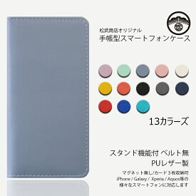 Galaxy S21 ケース 手帳型 PUレザー ベルト無し 磁石無し スマホケース ギャラクシー s21 5G scg09 カバー 手帳 耐衝撃 SC-51B SC51B ギャラクシーS21ケース かわいい GalaxyS21 ギャラクシー simフリー 全面保護 スマホカバー 携帯ケース 13色