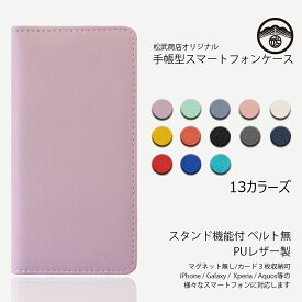 Galaxy S21 ケース 手帳型 PUレザー ベルト無し 磁石無し スマホケース ギャラクシー s21 5G scg09 カバー 手帳 耐衝撃 SC-51B SC51B ギャラクシーS21ケース かわいい GalaxyS21 ギャラクシー simフリー 全面保護 スマホカバー 携帯ケース 13色