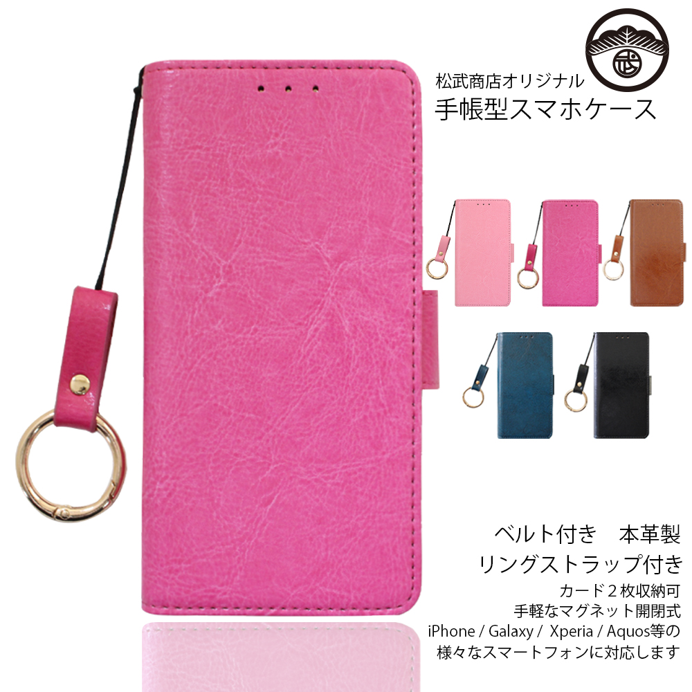 楽天市場】iphone15 ケース 手帳型 スマホリング カバー 本革