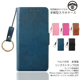 Galaxy Feel ケース 手帳型 スマホ リング ストラップ 本革 スマホリング ベルト付き スマホケース 手帳 耐衝撃 Galaxy Feel カバー SC-04J ケース ギャラクシーfeel sc04j galaxyfeel リング付き スマホカバー スマホケース手帳型 携帯ケース 5色