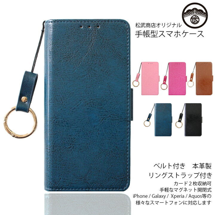 楽天市場】XPERIA XZ2 ケース 手帳型 スマホ リング ストラップ 本革 