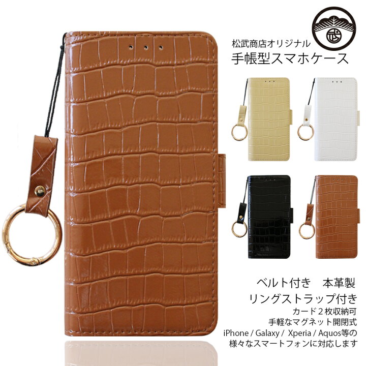 楽天市場 Disney Mobile On Dm 01j ケース 手帳型 本革 クロコダイル ワニ柄 スマホ リング ストラップ スマホリング ベルト付き スマホケース 手帳 耐衝撃 Dm 01j カバー Dm 01jケース Dm 01jカバー Dm01jケース アクオス ホールドリング リングストラップ 携帯ケース 4