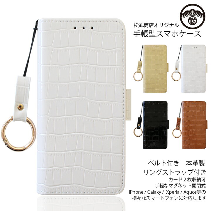 楽天市場 Motorola Edge ケース 手帳型 本革 クロコダイル ワニ柄 スマホ リング ストラップ スマホリング ベルト付き スマホケース 手帳 耐衝撃 モトローラ Edge 5g ケース Motorola Edge ケース Edge スマホケース カバー ホールドリング リングストラップ