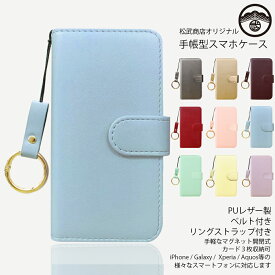 XPERIA X Compact ケース 手帳型 スマホ リング ストラップ マカロン スマホリング ベルト付き スマホケース 手帳 耐衝撃 XPERIA Xcompact カバー SO-02J エクスペリア So02j ハンド スマホカバー 携帯ケース 9色