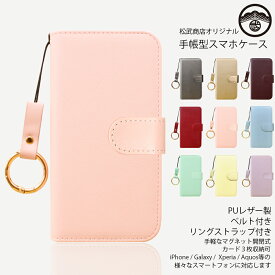 ZenFone live ZB501KL ケース 手帳型 スマホ リング ストラップ マカロン スマホリング ベルト付き スマホケース 手帳 耐衝撃 ZenFone live カバー ZenFonelive ケース ZB501KL ケース ZB501KL カバー ハンド スマホカバー 携帯ケース 9色