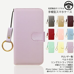 AQUOS compact SH-02H P[X 蒠^ X}z O Xgbv }J X}zO xgt X}zP[X 蒠 ϏՌ Jo[ SH-02HP[X sh02h sh-02hP[X ANIX nh X}zJo[ g