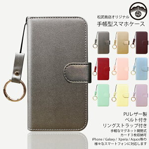AQUOS R2 compact P[X 蒠^ X}z O Xgbv }J X}zO xgt X}zP[X 蒠 ϏՌ Jo[ R2compact 803SH SH-M09 SHM09 ANIX nh X}zJo[ gуP[X 9