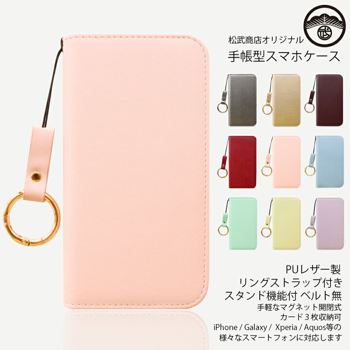 楽天市場 Galaxy S ケース 手帳型 スマホ リング ストラップ マカロン スマホリング ベルトなし スマホケース 手帳 耐衝撃 Sc 51a ケース Sc 51a カバー ギャラクシーsケース Galaxys Sc51a ホールドリング リングストラップ ハンド スマホカバー 携帯ケース 9色