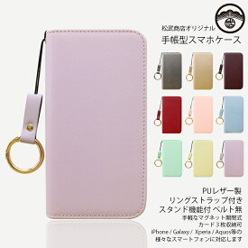 XPERIA X Compact ケース 手帳型 スマホ リング ストラップ マカロン スマホリング ベルトなし スマホケース 手帳 耐衝撃 XPERIA Xcompact カバー SO-02J エクスペリア So02j ハンド スマホカバー 携帯ケース 9色