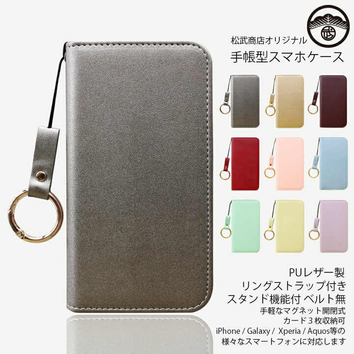 楽天市場 Iphone7 ケース 手帳型 スマホ リング ストラップ マカロン スマホリング ベルトなし スマホケース 手帳 耐衝撃 Iphone7 カバー アイフォン7 ケース Iphone7ケース Iphone7カバー アイフォン7ケース ホールドリング リングストラップ ハンド スマホカバー 携帯