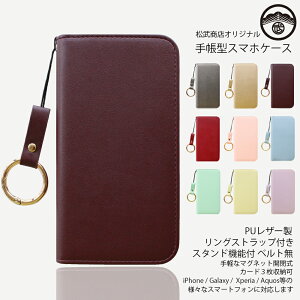 AQUOS R2 compact P[X 蒠^ X}z O Xgbv }J X}zO xgȂ X}zP[X 蒠 ϏՌ Jo[ R2compact 803SH SH-M09 SHM09 ANIX nh X}zJo[ gуP[X 9