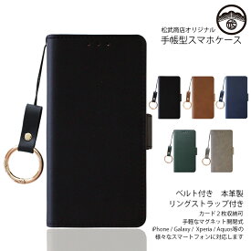 ARROWS Be4 F-41A ケース 手帳型 スマホ リング ストラップ 本革 アンティーク スマホリング スマホケース アローズBe4 アローズ be4 arrowsBe4 f41a 携帯ストラップ リング付き スマホカバー スマホケース手帳型 携帯ケース 5色