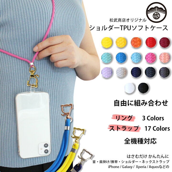 楽天市場】iPod touch ケース TPU スマホショルダー ネコ リング 