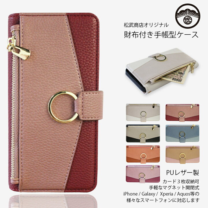 楽天市場】LG style2 L-01L ケース 手帳型 財布付き コイン お札 