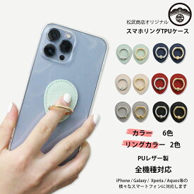 AQUOS WISH ケース+スマホリング 水滴 TPU クリア 指リング スマホ リング付き スマホケース 耐衝撃 スマホケース aquoswish aquosウィッシュ カバー アクオスwish アクオス スタンド 持ちやすい 落下防止 角度調整 動画鑑賞 全機種対応