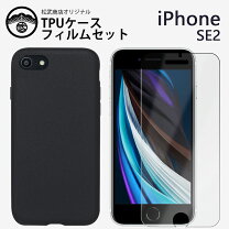 楽天市場】iphonese 第二世代 ケース 保護フィルム付きの通販