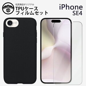 u[CgJbgtBtbiPhone SE 4 2024N P[X ϏՌ TPU VR ^ X\ wh~Jo[ ϏՌ iPhone SE4 Jo[ iPhoneSE4Jo[ iPhonese4 ACtHse4 ~