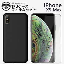 楽天市場】iphonexsmax ケース フィルム付きの通販