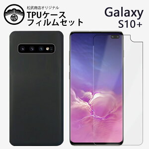 KXیtBtbGalaxy S10+ P[X ϏՌ TPU VR ^ X\ wh~Jo[ Galaxy S10 plus Jo[ MNV[S10+ Yی ~ _ C菝h~ یJo