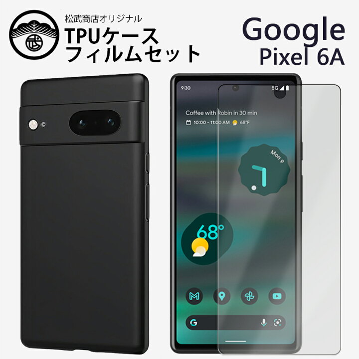 保護フィルム付き｜Google Pixel 絞れる 6A ケース シンプルなブラック 