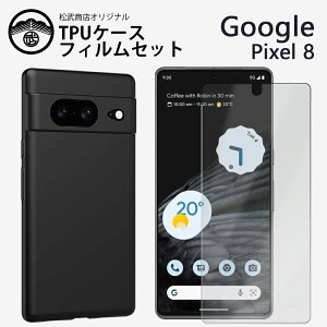 یtBtbGoogle Pixel8 P[X ϏՌ TPU VR ^ X\ wh~Jo[ ϏՌ Pixel 8 Jo[ Pixel8 P[X Pixel8 Jo[ Pixel8P[X Pixel8Jo[ sNZ8 Yی 