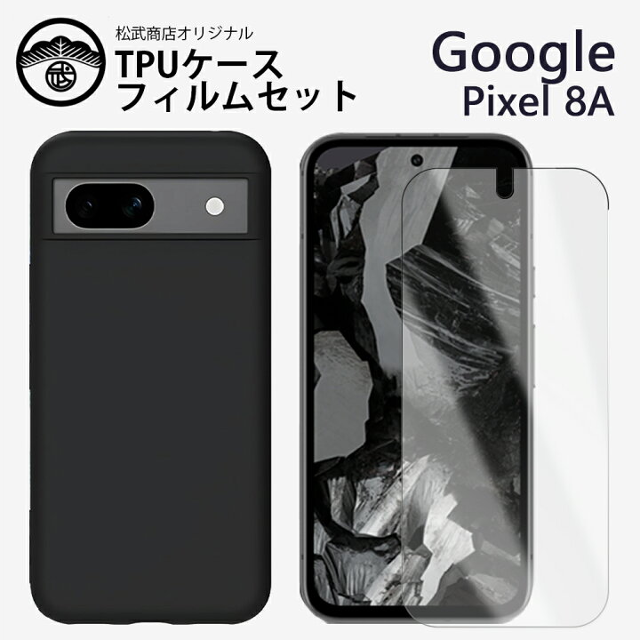 楽天市場】ガラス保護フィルム付き｜Google Pixel 8A ケース 耐衝撃 黒  