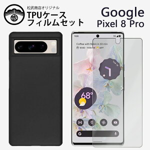 یtBtbGoogle Pixel8 Pro P[X ϏՌ TPU VR ^ X\ wh~Jo[ ϏՌ sNZ8Pro P[X Pixel 8 Pro Jo[ Pixel8 Jo[ sNZ8Pro Yی ~