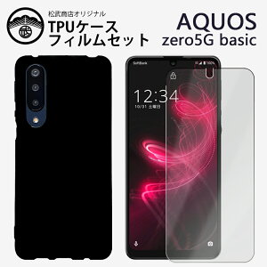 KXیtBtbAQUOS zero5G basic DX P[X ϏՌ TPU VR ^ X\ wh~Jo[ SHG02 AQUOSzero5GP[X ANIX [ Yی ~ _ C菝h~ 