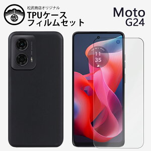 �ی�t�B�����t���bMoto G24 �P�[�X �ϏՌ� ��TPU �V���R�� ���^ �X��������\�� �w��h�~�J�o�[ �ϏՌ� Motog24 ���g���[�� MotoG24�P�[�X MotoG24 XT2423-5 �����Y�ی� ����~�� �_� �C�菝�h�~ �g��