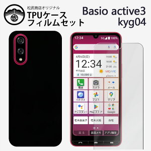 KXیtBtbBASIO active3 KYG04 P[X ϏՌ TPU VR ^ X\ wh~Jo[ BASIOactive3 KYG04 Yی ~ _ C菝h~ یJo[