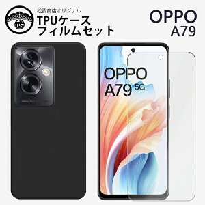 �K���X�ی�t�B�����t���bOPPO A79 �P�[�X �ϏՌ� ��TPU �V���R�� ���^ �X��������\�� �w��h�~�J�o�[ OPPOa79 SoftBank CPH2557 A303OP �I�b�| A79 �����Y�ی� ����~�� �_� �C�菝�h�~ �ی�J�o�[