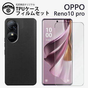 �ی�t�B�����t���bOPPO Reno10 Pro 5G �P�[�X �ϏՌ� ��TPU �V���R�� ���^ �X��������\�� �w��h�~�J�o�[ �ϏՌ� Reno 10 �J�o�[ �I�b�| Reno10pro �����Y�ی� ����~�� �_� �C�菝�h�~ �g�уP�[�X