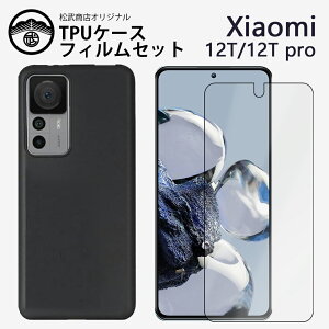 �K���X�ی�t�B�����t���bXiaomi 12T Pro �P�[�X �ϏՌ� ��TPU �V���R�� ���^ �X��������\�� �w��h�~�J�o�[ xiaomi12tpro �J�o�[ A201XM �V���I�~ 12T �����Y�ی� ����~�� �_� �C�菝�h�~ �ی�J�o