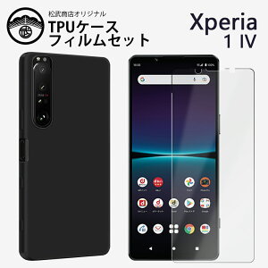u[CgJbgtBtbXperia 1 IV P[X ϏՌ TPU VR ^ X\ wh~Jo[ ϏՌ Xperia 1 IV Jo[ GNXyA1IV ~ _ C菝h~ gуP[