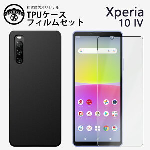 KXیtBtbXperia 10 IV P[X ϏՌ TPU VR ^ X\ wh~Jo[ Xperia 10 IV Jo[ GNXyA10IV Yی ~ _ C菝h~ یJo[