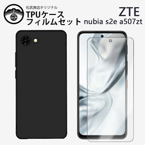 �u���[���C�g�J�b�g�����K���X�t�B�����t���bNubia S2e A506ZT �P�[�X �ϏՌ� ��TPU �V���R�� ���^ �X��������\�� �w��h�~�J�o�[ �k�r�A s2e A506ZT nubia S2e ����~�� �_� �ی�J�o�[