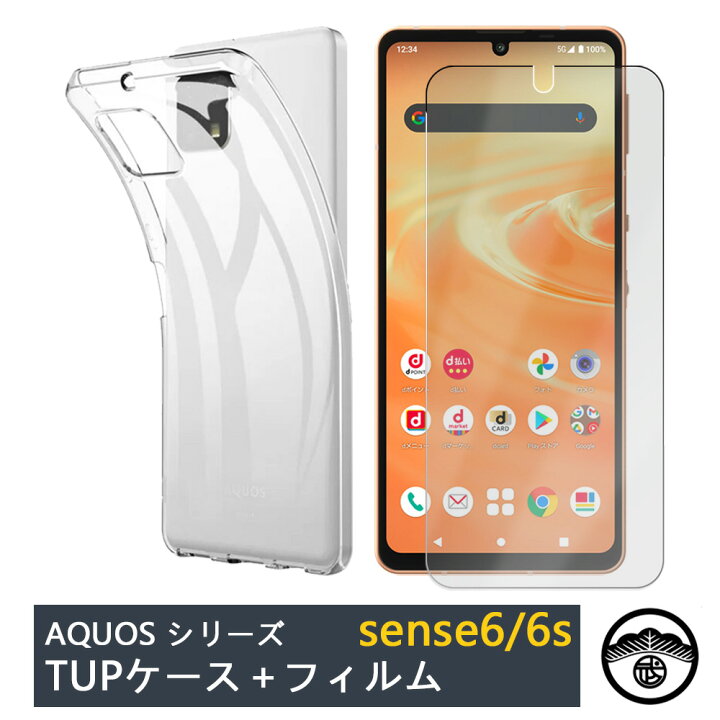 楽天市場】【ガラスフィルム付き】AQUOS sense6 ケース 透明 クリア 