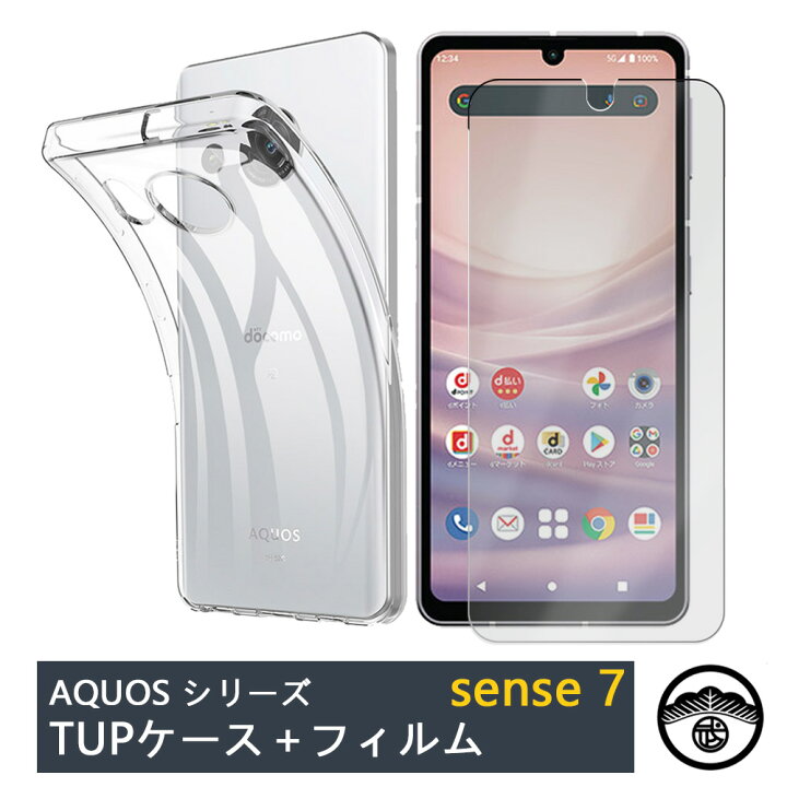 楽天市場】【ガラスフィルム付き】AQUOS sense7 ケース 透明 クリア 