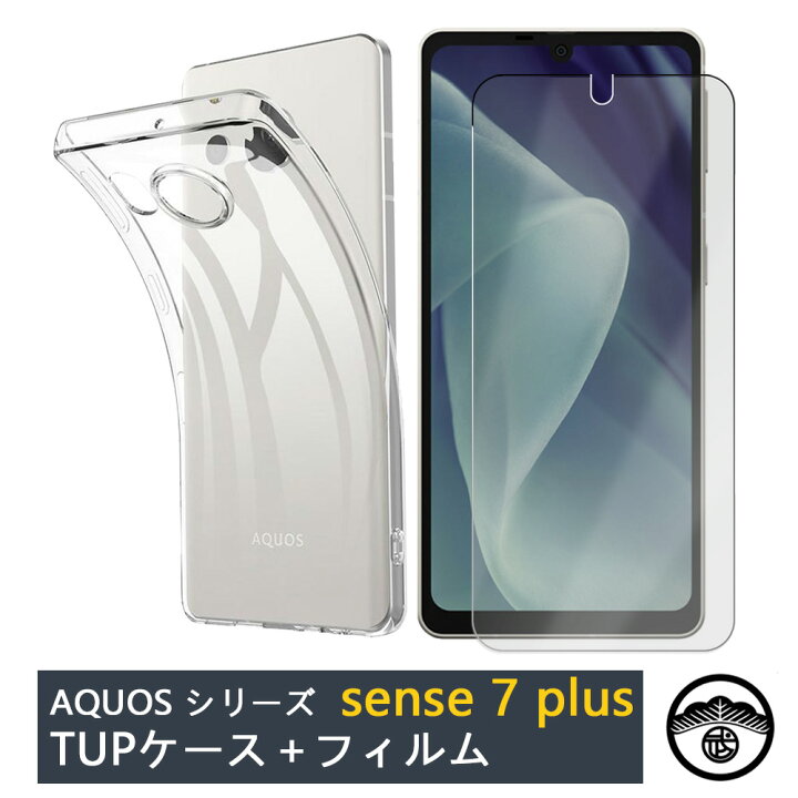 楽天市場】【ガラス保護フィルム付き】AQUOS sense7 Plus ケース 透明 